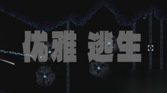 并非山洞 中文版现已正式发售