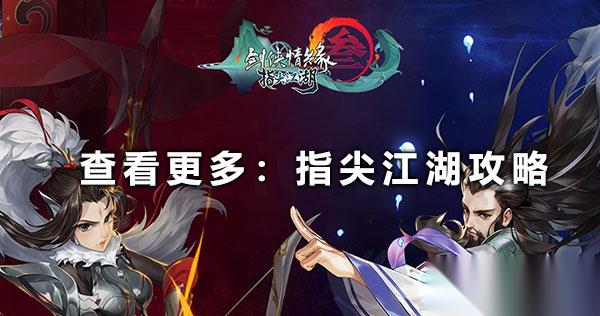 剑网3怎么强化装备