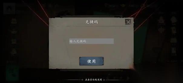 遗弃之地兑换码2025最新