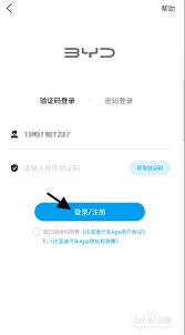 比亚迪王朝app如何预约试驾