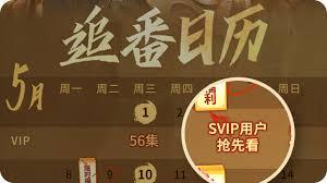 腾讯视频VIP会员登录入口在哪