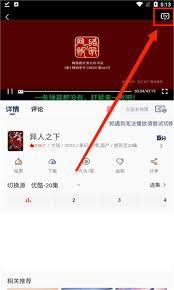 追忆影视app如何进行投屏