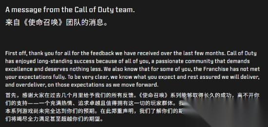 COD 发文 不会再连续推出 现代战争 或 黑色行动
