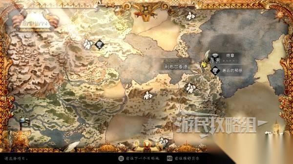 八方旅人0 历战之枪在哪里及获取方法 历战之枪怎么获取