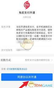 永辉生活如何使用支付宝支付