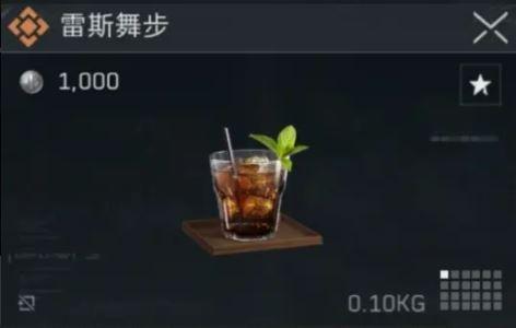 三角洲行动雷斯舞步配方