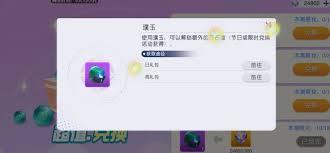 元气唤灵师钻石怎么使用