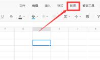 腾讯文档怎么设置下拉列表