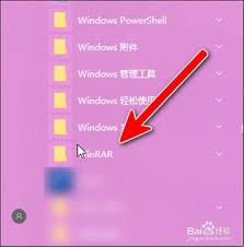 winrar如何查看关联文件