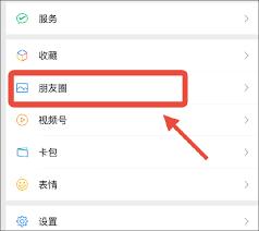 微信能否不接受共同好友点赞