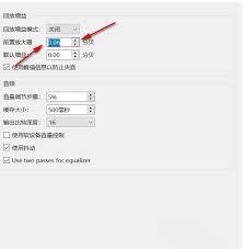 Qmmp播放器怎样设置音频输出比特深度大小