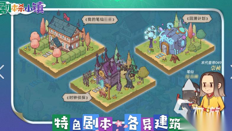 剧本杀是什么游戏2025 高热度的剧本杀游戏大全