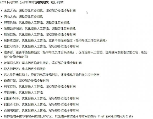 流放之路2 0.4加强灵体一览