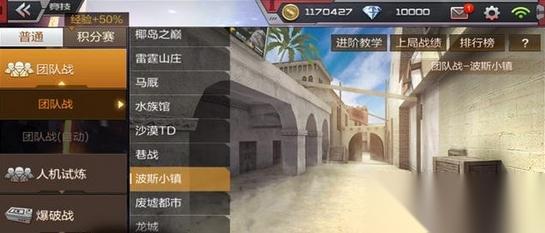 CF手游波斯小镇攻防技巧推荐 对战点位推荐