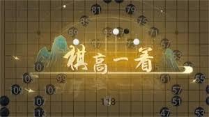 华夏千秋围棋如何快速升段