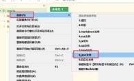 hbuilderx怎么创建json文件