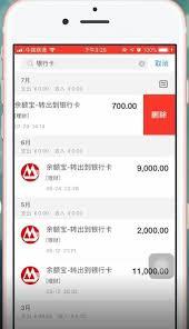 如何删除支付宝账单中的银行卡明细