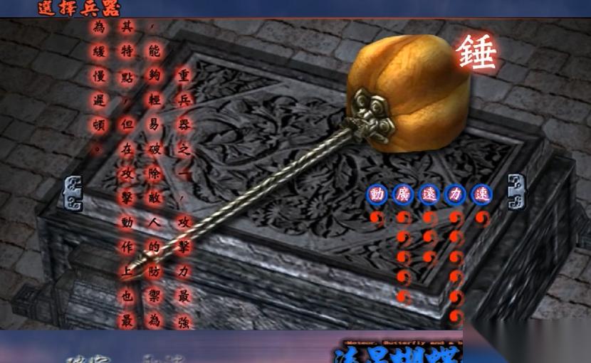 流星蝴蝶剑伤害天花板之争 哪把武器能一击定乾坤