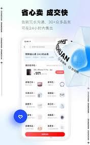 转转如何进行上门收手机