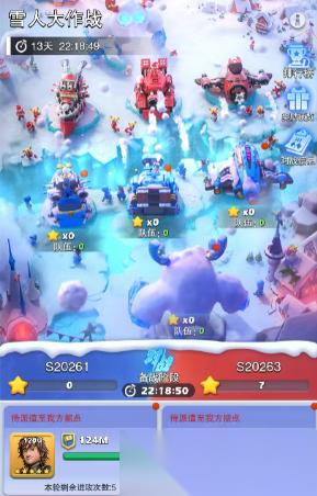 口袋奇兵雪人大作战活动内容指南