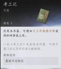 燕云十六声墨山道论文怎么撰写