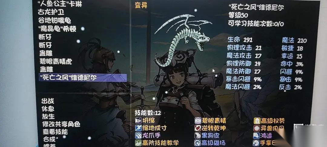 封神群英传合宠方法攻略