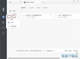 石墨文档如何添加附件