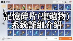 卡厄思梦境前期圣遗物如何搭配