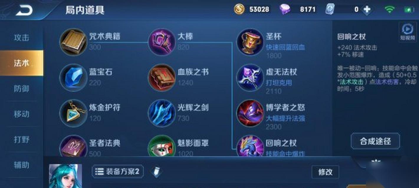 王昭君纯肉出装策略是什么