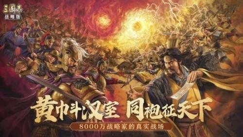 三国志战略版武将搭配(思路) 三国志战略版武将搭配攻略