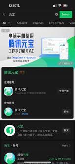 如何将元宝AI添加到微信好友列表