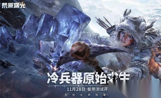 荒原曙光吞噬者怎么捕捉 吞噬者收容方法介绍