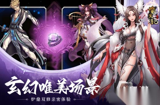 所有女角色全是炉鼎的游戏叫什么 受欢迎的修仙手游推荐合集2025