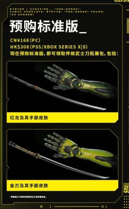 幽灵行者2预购奖励是什么 幽灵行者2(各版本)预购奖励介绍