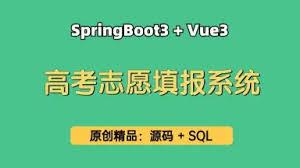 哔哩哔哩高考志愿模拟填报演练怎么操作