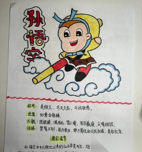盗梦英雄孙悟空 探索悟空内心世界的梦境盗取冒险游戏