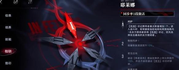 无期迷途耶莱娜复刻还值得抽吗 耶莱娜复刻抽取建议