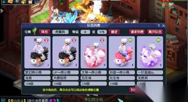 梦幻西游刷场景怎么才能快速遇怪