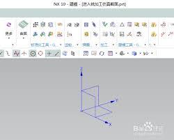 UG中如何创建毛坯