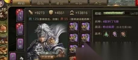 攻城掠地120级后玩法