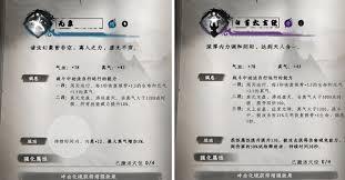 下一站江湖2哪个通用心法最好用
