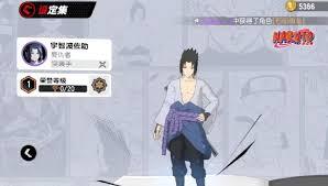 漫画群星大集结宇智波佐助怎么玩