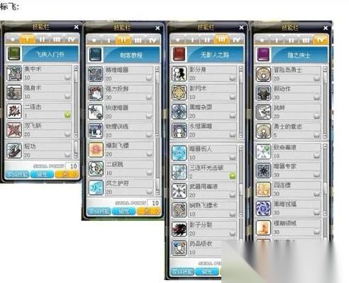 冒险岛夜光怎么堆面板 从入门到精通的面板提升全攻略