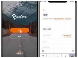雅迪电动车app软件如何使用