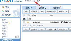 如何找到QQ邮箱网页版登录页面