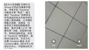 苹果FaceTime诈骗能否追踪到人
