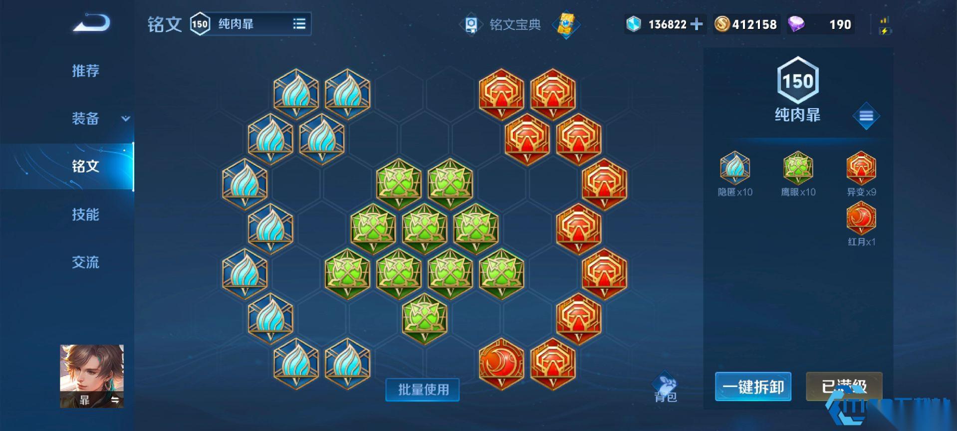 暃最强出装铭文连招全解析 成就野区秒杀之王