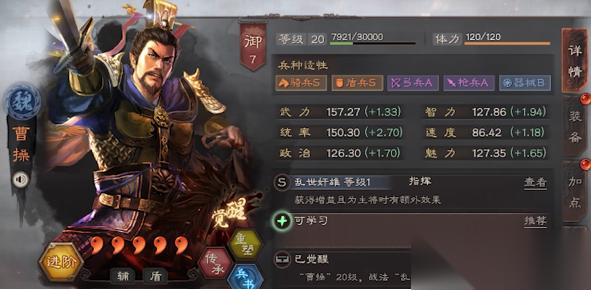 三国志战略版曹操伤害战法搭配指南 找准核心逻辑，兼顾增益与输出