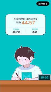 如何在自律自习室app开始自习