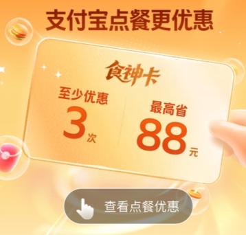 支付宝食神卡收费吗 支付宝食神卡怎么用